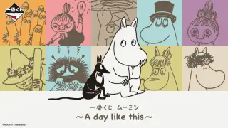 一番くじ ムーミン ～A day like this～の画像