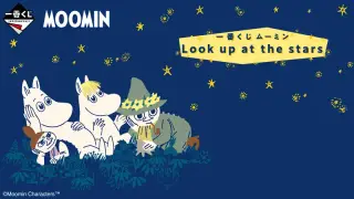 一番くじ ムーミン Look up at the starsの画像
