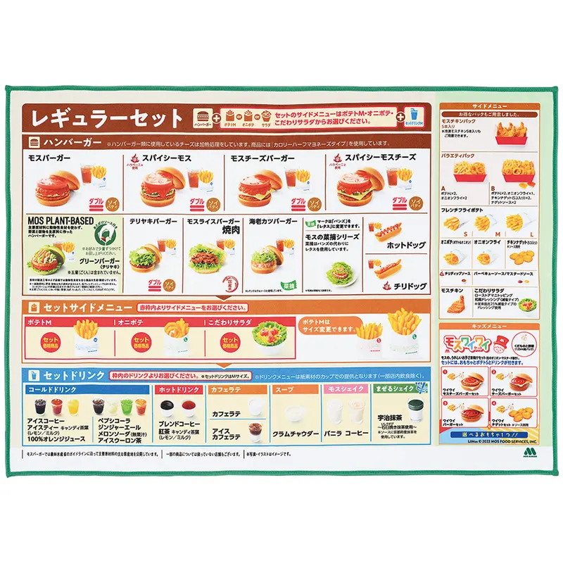 一番くじ モスバーガー ラインナップ 3