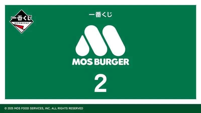 一番くじ モスバーガー 2(画像)
