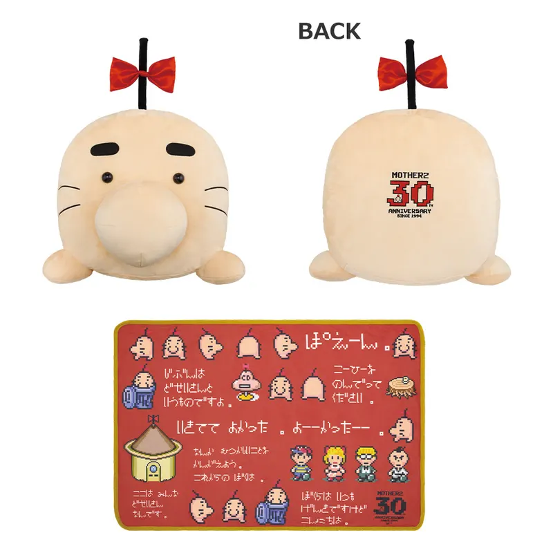 一番くじ MOTHER2 ギーグの逆襲 30th Anniversary ラインナップ 9