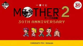 一番くじ MOTHER2 ギーグの逆襲 30th Anniversaryの画像