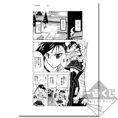 一番くじ ムシブギョー ラインナップ 5