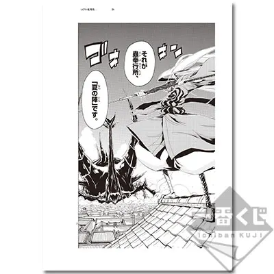 一番くじ ムシブギョー ラインナップ 8