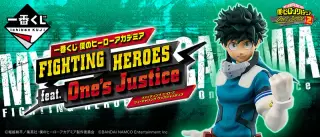 一番くじ 僕のヒーローアカデミア FIGHTING HEROES feat. One's Justiceの画像