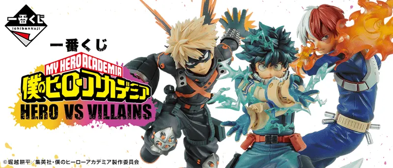 一番くじ 僕のヒーローアカデミア HERO VS VILLAINS(画像)