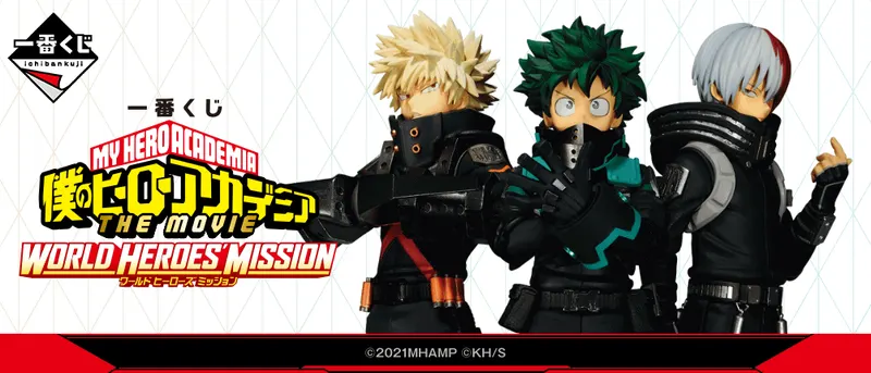 一番くじ 僕のヒーローアカデミア THE MOVIE WORLD HEROES‘ MISSION(画像)