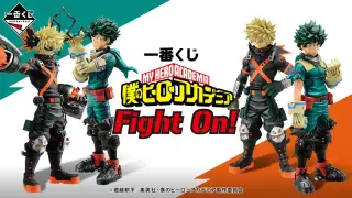 一番くじ 僕のヒーローアカデミア Fight On!の画像