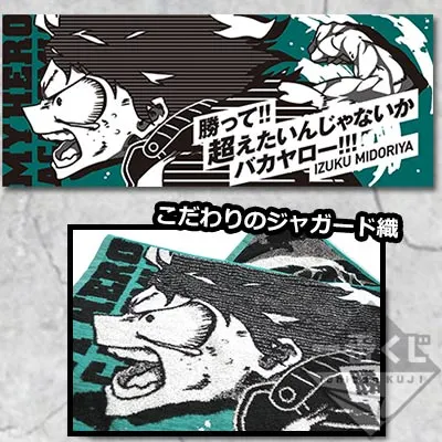 一番くじ 僕のヒーローアカデミア~WHITE OR BLACK!~ ラインナップ 4