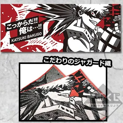 一番くじ 僕のヒーローアカデミア~WHITE OR BLACK!~ ラインナップ 5