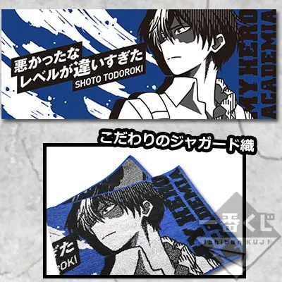一番くじ 僕のヒーローアカデミア~WHITE OR BLACK!~ ラインナップ 6