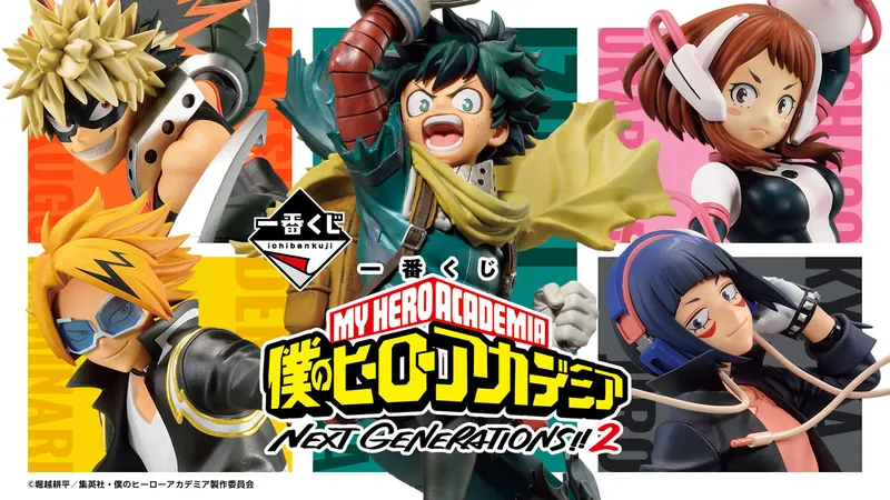 一番くじ 僕のヒーローアカデミア NEXT GENERATIONS!!2(画像)