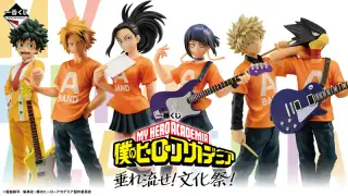 一番くじ 僕のヒーローアカデミア 垂れ流せ！文化祭！の画像