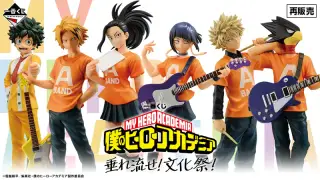 一番くじ 僕のヒーローアカデミア 垂れ流せ！文化祭！の画像