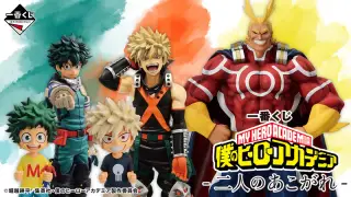 一番くじ 僕のヒーローアカデミア －二人のあこがれ－の画像