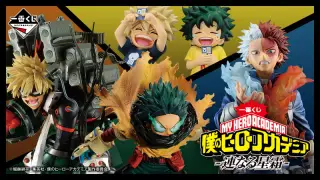 一番くじ 僕のヒーローアカデミア -連なる星霜-の画像