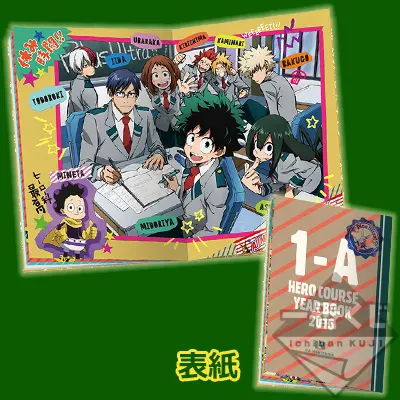 一番くじ 僕のヒーローアカデミア～休み時間！～ ラインナップ 2