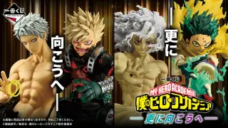 一番くじ 僕のヒーローアカデミア -更に向こうへ-の画像