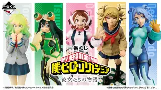 一番くじ 僕のヒーローアカデミア -彼女たちの物語-の画像