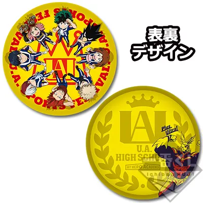 一番くじ 僕のヒーローアカデミア~雄英体育祭!~ ラインナップ 3