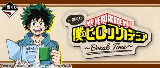 一番くじ 僕のヒーローアカデミア〜Break Time〜の画像