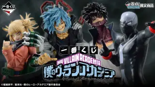 一番くじ 僕のヴィランアカデミアの画像