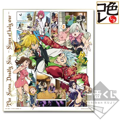 一番くじ 七つの大罪 聖戦の 予兆 ( しるし ) ラインナップ 4
