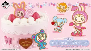 一番くじ ナルミヤキャラクターズ ～あの頃のときめきメモリーズ～の画像