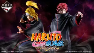 一番くじ NARUTO-ナルト- 疾風伝 風影奪還編の画像