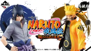 一番くじ NARUTO-ナルト- 疾風伝 紡がれる火の意志の画像