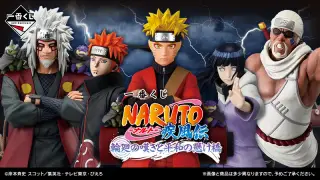 一番くじ NARUTO-ナルト- 疾風伝 輪廻の嘆きと平和の懸け橋の画像