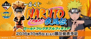 一番くじ NARUTO-ナルト- 疾風伝 ワールドコレクタブルフィギュアの画像
