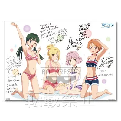 一番くじ 夏色キセキ ラインナップ 9