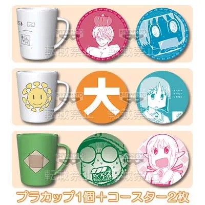 一番くじ 日常の1.5バージョン ラインナップ 9