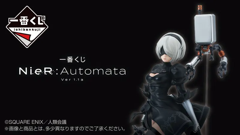 一番くじ NieR:Automata Ver1.1a(画像)