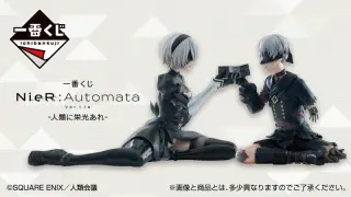 一番くじ NieR:Automata Ver1.1a -人類に栄光あれ-の画像
