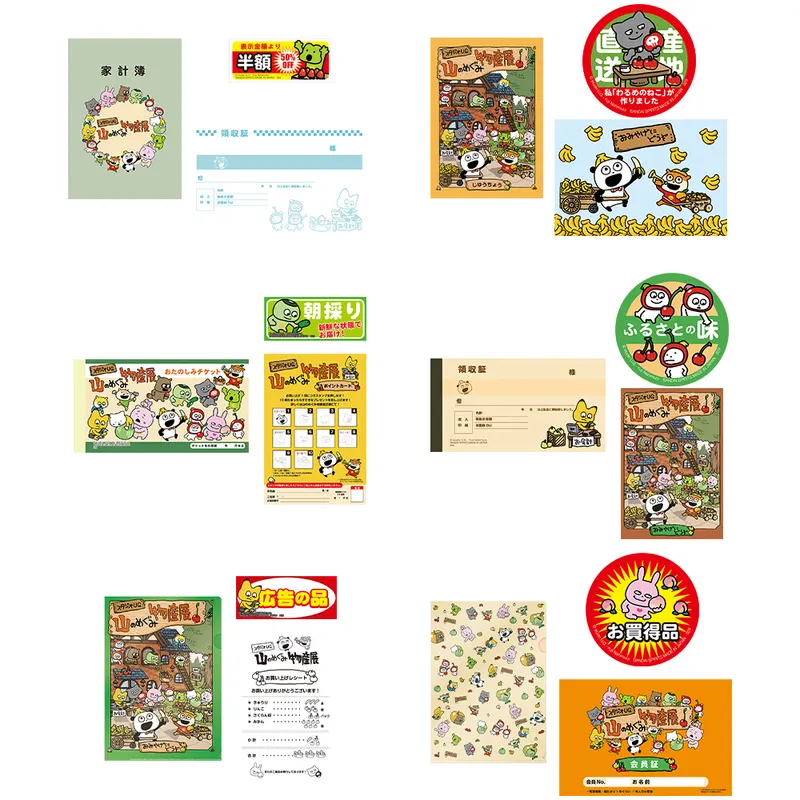 一番くじ にしむらゆうじ ～山のめぐみ物産展～ ラインナップ 8