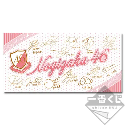 一番くじ 乃木坂46 ラインナップ 19