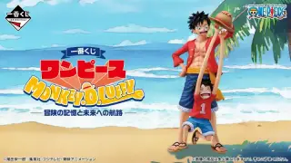 一番くじ ワンピース MONKEY.D.LUFFY－冒険の記憶と未来への航路－の画像
