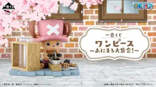 一番くじ ワンピース～あにまる大集合！～の画像