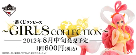 一番くじ ワンピース ~GIRLS COLLECTION~(画像)