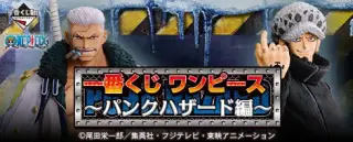 一番くじ ワンピース～パンクハザード編～の画像