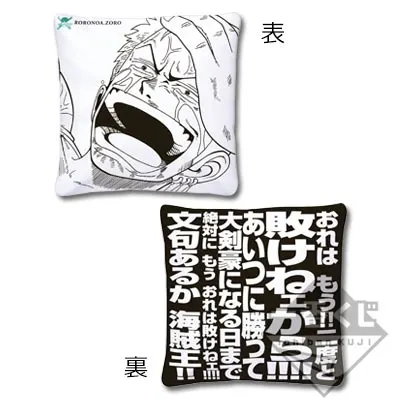 一番くじ ワンピース ヒストリーオブゾロ~スペシャルエディション~ ラインナップ 5