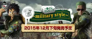 一番くじ ワンピース～military style～の画像