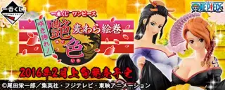 一番くじ ワンピース 咲き誇れ！艶色 麦わら絵巻の画像
