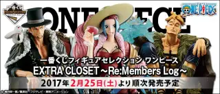 一番くじフィギュアセレクション ワンピース EXTRA CLOSET～Re:Members Log～の画像