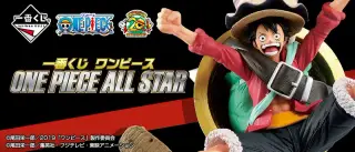 一番くじ ワンピース ONE PIECE ALL STARの画像