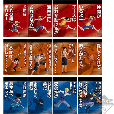 一番くじ ワンピース~兄弟の絆~ ラインナップ 6