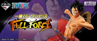 一番くじ ワンピース FULL FORCEの画像