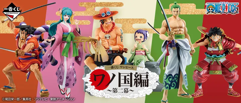 一番くじ ワンピース ワノ国編~第二幕~(画像)